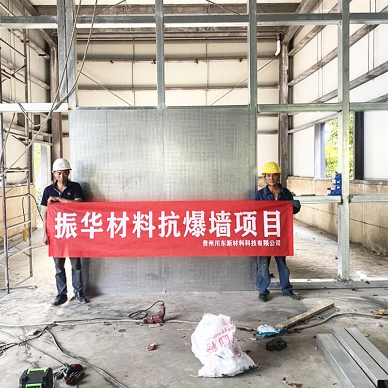 中国振华电子集团防爆墙及排风改造项目