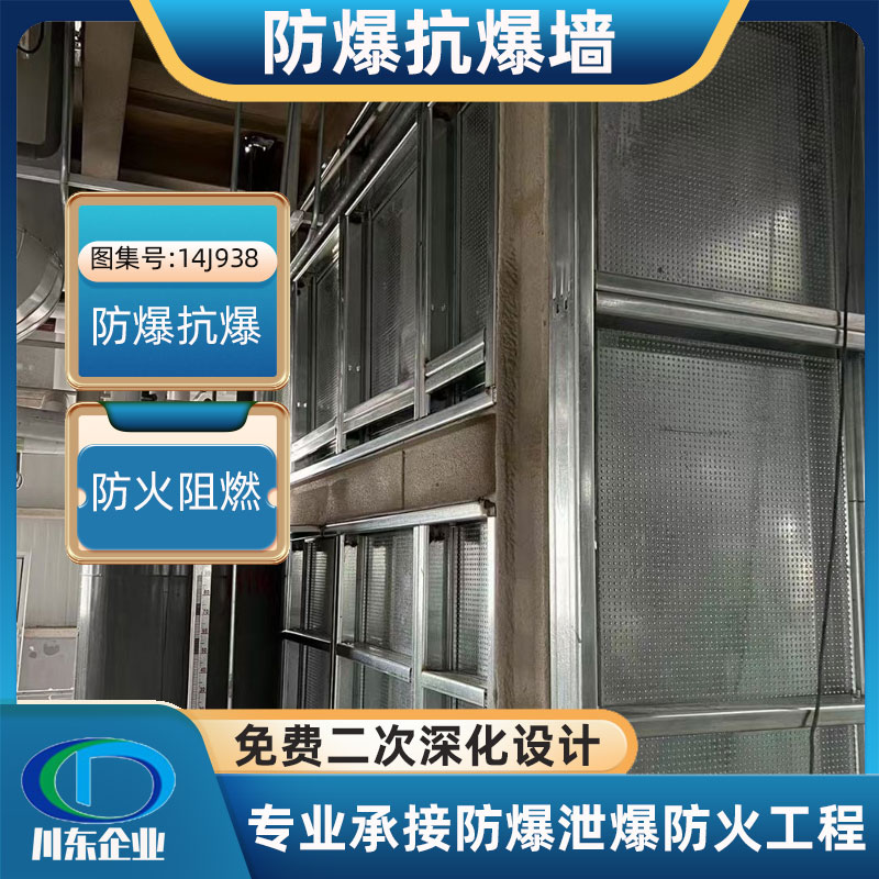 铜仁防爆墙板的抗爆性能如何通过试验进行验证？