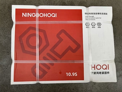 安顺10.9级高强螺丝