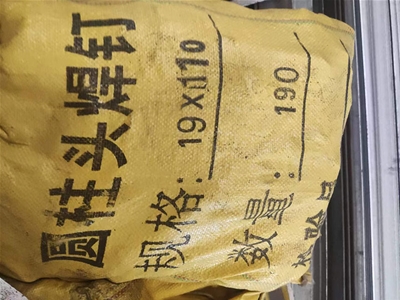 安顺焊钉