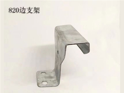 安顺820边支架