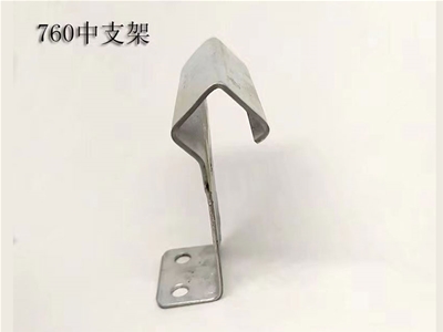 安顺760中支架