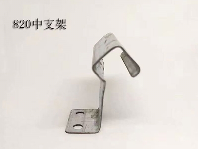 安顺820中支架